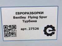 Турбина Bentley Flying Spur 2012г. Номер по каталогу: 07C145061AE, совместимые:  07C145061AL - Фото 11