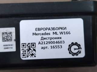 Дистроник Mercedes E W212 2013г. Номер по каталогу: A2129004603, совместимые:  A2129004603 , A2129011504 , A2129021602,A2129004603 - Фото 5