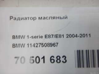 Радиатор масляный BMW 3 E90/E91/E92/E93 2003г. 11427508967 BMW - Фото 6