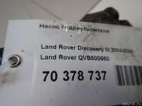 Насос гидроусилителя Land Rover Discovery 3 2007г. QVB500660 Land Rover - Фото 7
