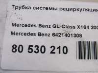 Трубка EGR Mercedes E W212 2021г. 6421401308 Mercedes Benz - Фото 7