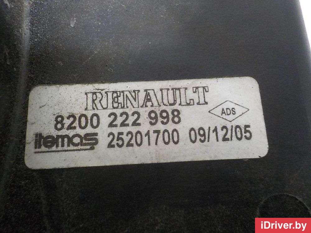 Вентилятор радиатора Renault Kangoo 2 2007г. 7701071862 Renault  - Фото 3