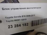 Блок управления вентилятора Toyota Matrix 2 2008г. 8925712010 Toyota - Фото 6