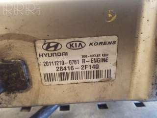 Охладитель отработанных газов Hyundai IX35 2012г. 284162f140 , artVAL155992 - Фото 2