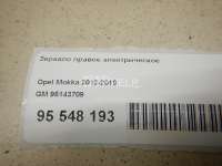 Зеркало правое электрическое Opel Mokka 2013г. 95143709 - Фото 13