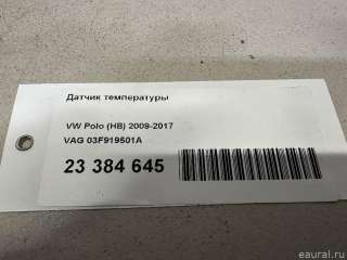 03F919501A VAG Датчик температуры Volkswagen Polo 6 Арт E23384645, вид 7