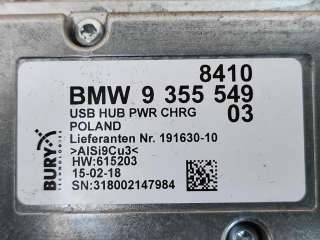 Концентратор USB BMW X4 G02 2018г. Номер по каталогу: 9355549, совместимые:  19163010 , 316054245305, 8410935554903,84109355549,9355549 - Фото 2