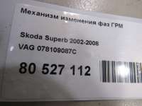 078109087C VAG Фазорегулятор Skoda Superb 1 Арт E80527112, вид 6