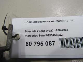 Блок управления вентилятора Mercedes S W220 1998г. 0255455932 Mercedes Benz - Фото 5