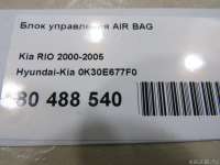 Блок управления AIR BAG Kia Rio 1 2001г. 0K30E677F0 - Фото 5