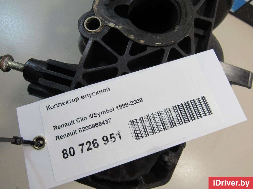 Коллектор впускной Renault Express 2012г. 8200966437 Renault  - Фото 9