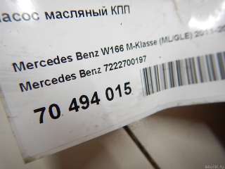 Насос масляный КПП Mercedes S C217 2021г. 7222700197 Mercedes Benz - Фото 5