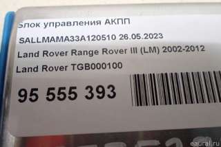 Блок управления АКПП Land Rover Range Rover 3 2003г. TGB000100 - Фото 4