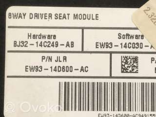 bj3214c249ab , artVAP15243 Блок управления сиденьем Jaguar XJ X351 Арт VAP15243, вид 2