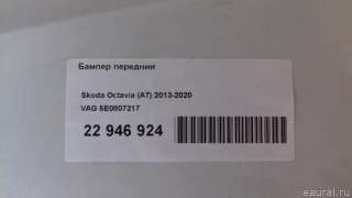 Бампер передний Skoda Octavia A7 2014г. 5EU807221F - Фото 8