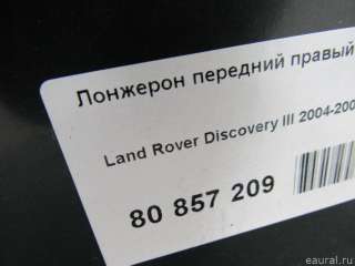 Лонжерон передний правый Land Rover Discovery 3 2005г.  - Фото 6