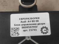 Блок управления двери Audi A4 B8 2011г. Номер по каталогу: 8K0959795F - Фото 3