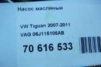 Насос масляный Volkswagen Tiguan 1 2021г. 06J115105AB VAG - Фото 8