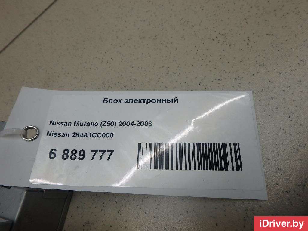 Блок электронный Nissan Murano Z50 2005г. 284A1CC000  - Фото 5