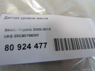 Датчик уровня масла Skoda Octavia A8 2015г. 03C907660M VAG - Фото 5
