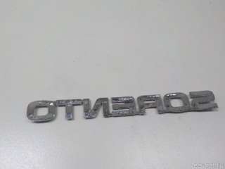 Эмблема на крышку багажника Kia Sorento 1 2007г. 863102P000 Hyundai-Kia - Фото 5