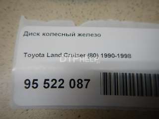 Диск колесный железо к Toyota Land Cruiser 80  - Фото 8
