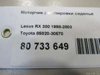 Моторчик регулировки сиденья Lexus RX 1 2001г. 8582030570 Toyota - Фото 6