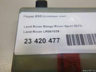 Радар Land Rover Range Rover Sport 2 restailing 2010г. LR061039 - Фото 8