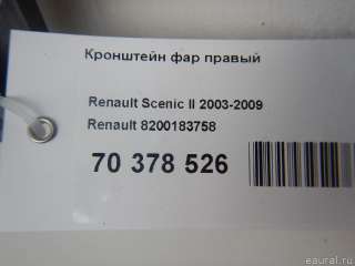 Кронштейн фар правый Renault Scenic 2 2005г. 8200183758 Renault - Фото 5