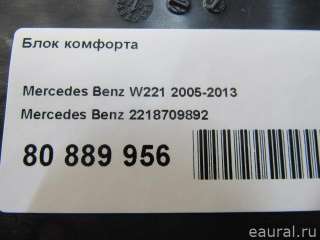 Блок комфорта Mercedes S W221 2006г. 2218709892 - Фото 4