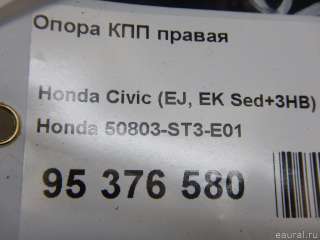 50803ST3E01 Honda Опора КПП правая Honda Civic 10 Арт E95376580, вид 9