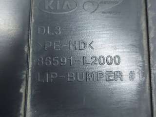 Накладка бампера Kia K5 3 2020г. 86591l2000 - Фото 6