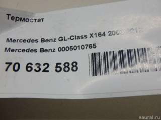 Термостат Mercedes S W222 2021г. 0005010765 Mercedes Benz - Фото 8