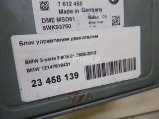 Блок управления двигателем BMW 3 E90/E91/E92/E93 2006г. 12147616431 - Фото 7