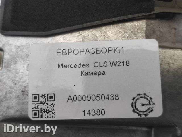 Камера переднего вида Mercedes C W204 2013г. Номер по каталогу: A0009050438, совместимые:  A0009050438, A0009057202, A0009057302, A2059009230,A00 - Фото 1