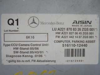 2218708326 Камера заднего вида Mercedes CL C216 Арт 18.31-485605, вид 3