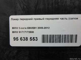 51717172500 BMW Локер передний правый передняя часть (сапожок) BMW 3 E90/E91/E92/E93 Арт E95638553, вид 9