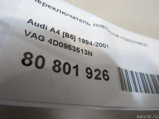 Переключатель поворотов Audi A8 D2 (S8) 1999г. 4D0953513N VAG - Фото 7