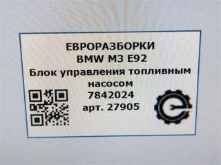 Блок управления топливным насосом BMW 3 E90/E91/E92/E93 2012г. Номер по каталогу: 16147842024, совместимые: 16147842024,7842024 - Фото 6