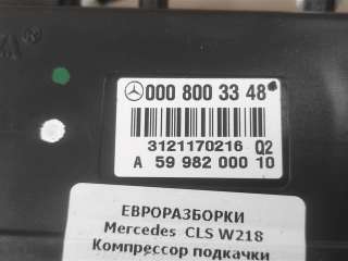 Компрессор подкачки сидений Mercedes C W204 2012г. Номер по каталогу: A0008003348, совместимые:  A0008003348, A5998200010,A0008003348 - Фото 3