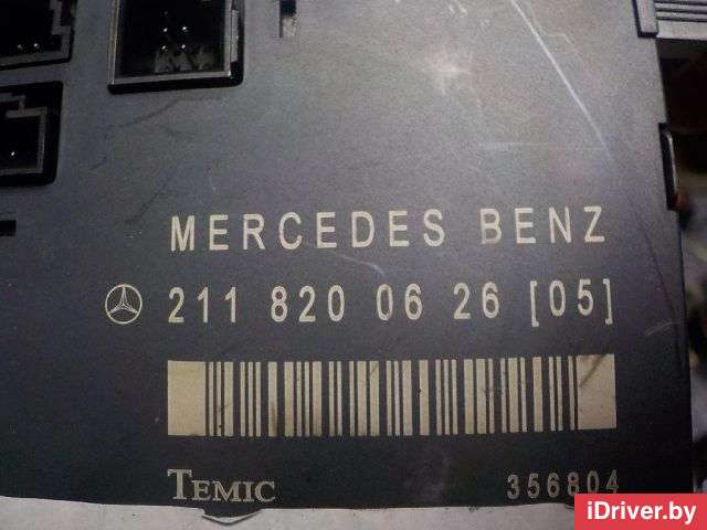 Блок комфорта Mercedes E W211 2003г. 2118200626 - Фото 1