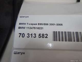 Шатун BMW 7 E65/E66 2005г. 11247516221 BMW - Фото 7