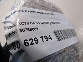Механизм изменения фаз ГРМ Volvo XC90 1 2013г. 30758082 Volvo - Фото 6