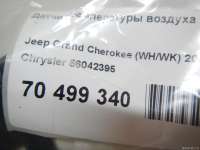 Датчик температуры Dodge Charger LD 2021г. 56042395 Chrysler - Фото 5