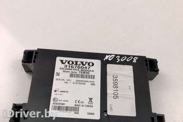Блок управления (другие) Volvo V60 1 2014г. 31676047 , art9815339 - Фото 1