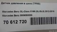 Датчик давления в шине Mercedes E W212 2021г. 0009050030 Mercedes Benz - Фото 8