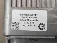 Блок Bluetooth BMW X5 E70 2008г. Номер по каталогу: 9163348, совместимые:  10099110 , 77562146 , 84109163348, 8410916334801 - Фото 4
