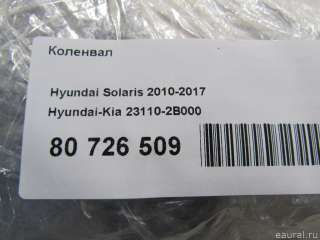 231102B000 Hyundai-Kia Коленвал Hyundai Solaris 2 Арт E80726509, вид 11
