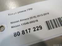 Защита ремня ГРМ (кожух) Nissan Almera G15 2012г. 1104600Q1B Nissan - Фото 6