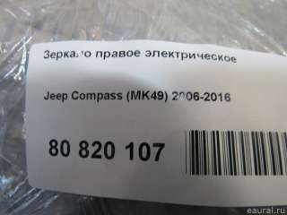Зеркало правое электрическое Jeep Compass 2 2008г. 6AC88KBUAA Chrysler - Фото 12